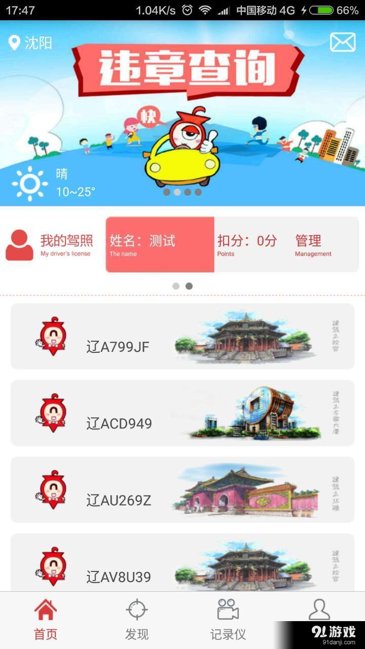 車東東1
