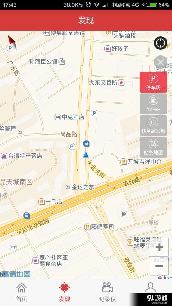 車東東2