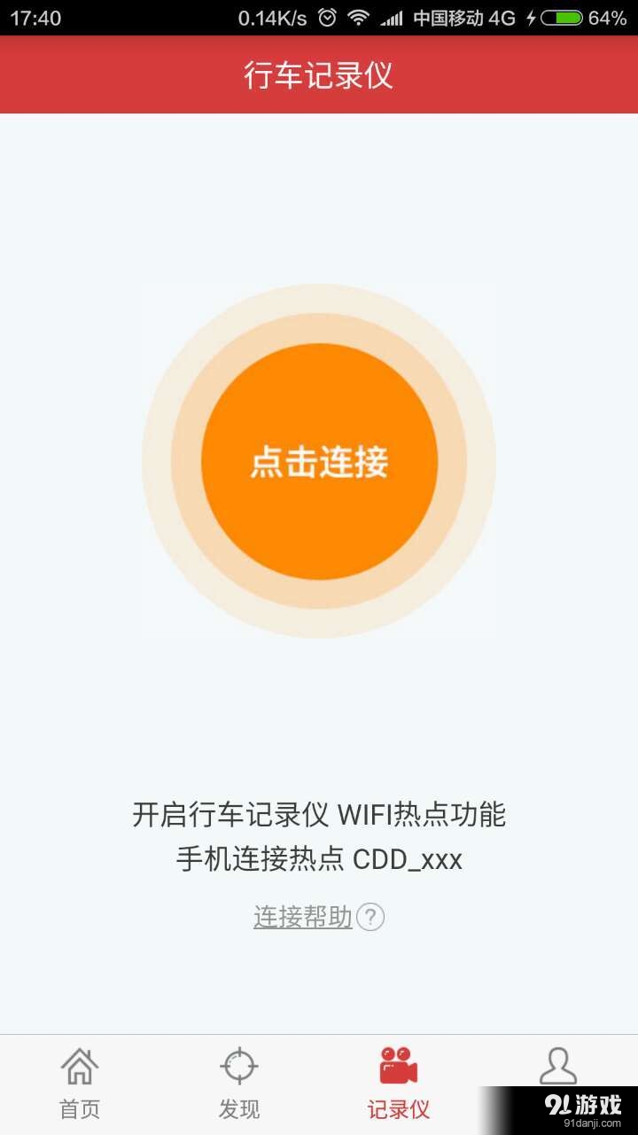 車東東4