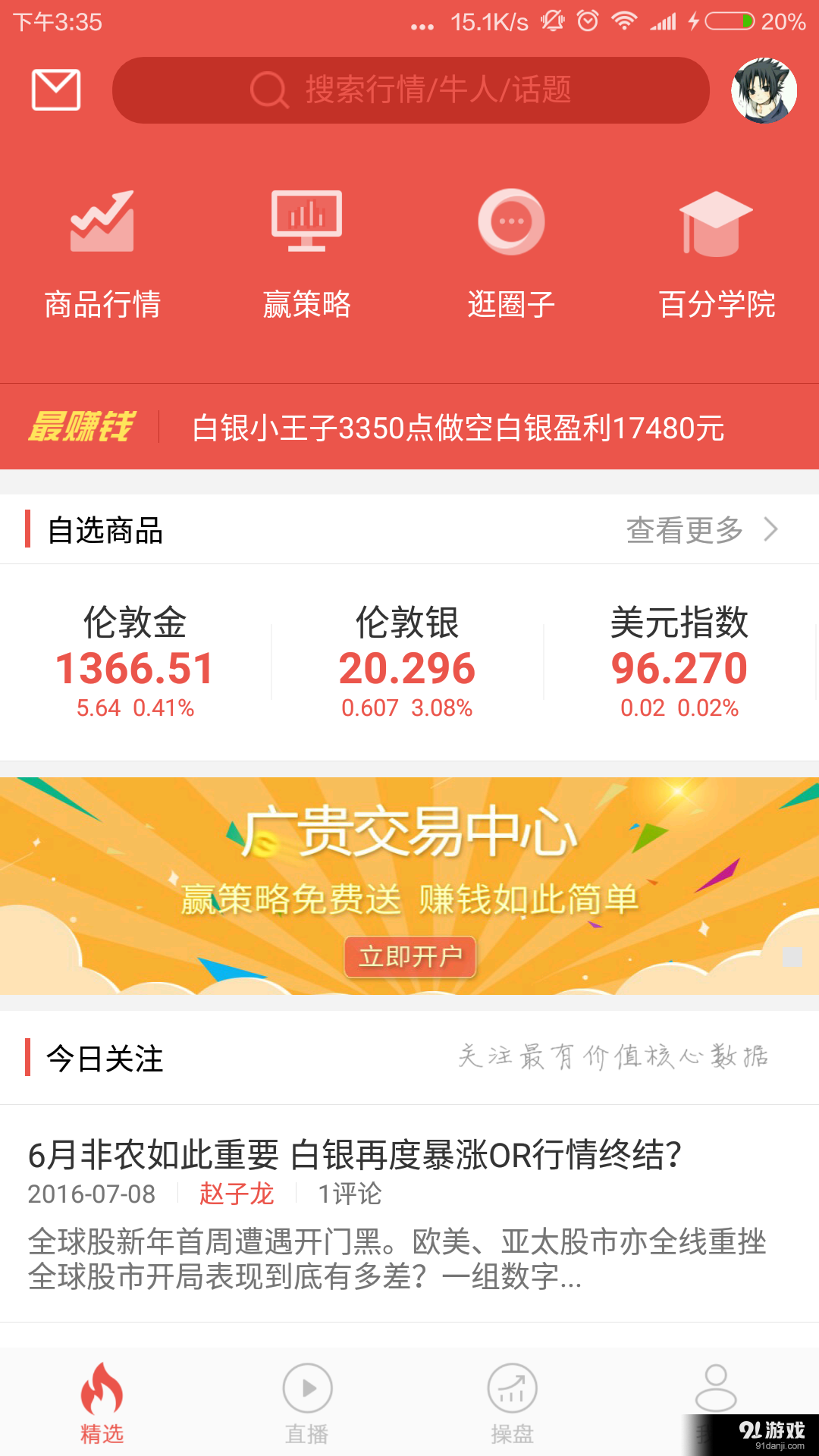 百分銀1