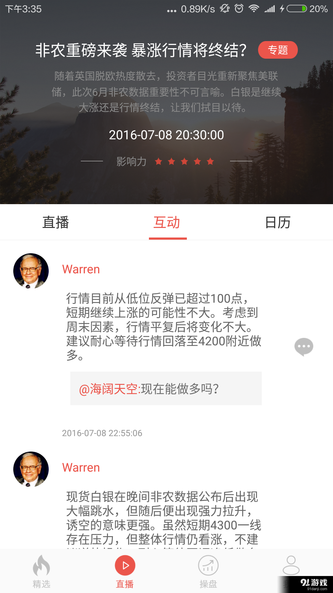 百分銀2
