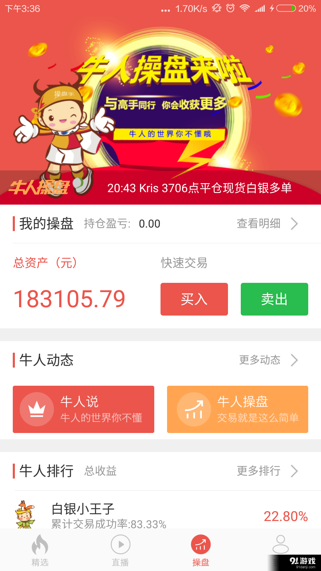 百分銀4