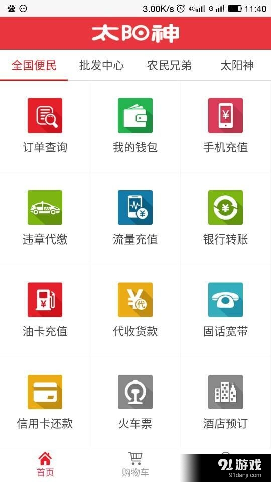 移動(dòng)互聯(lián)助手1