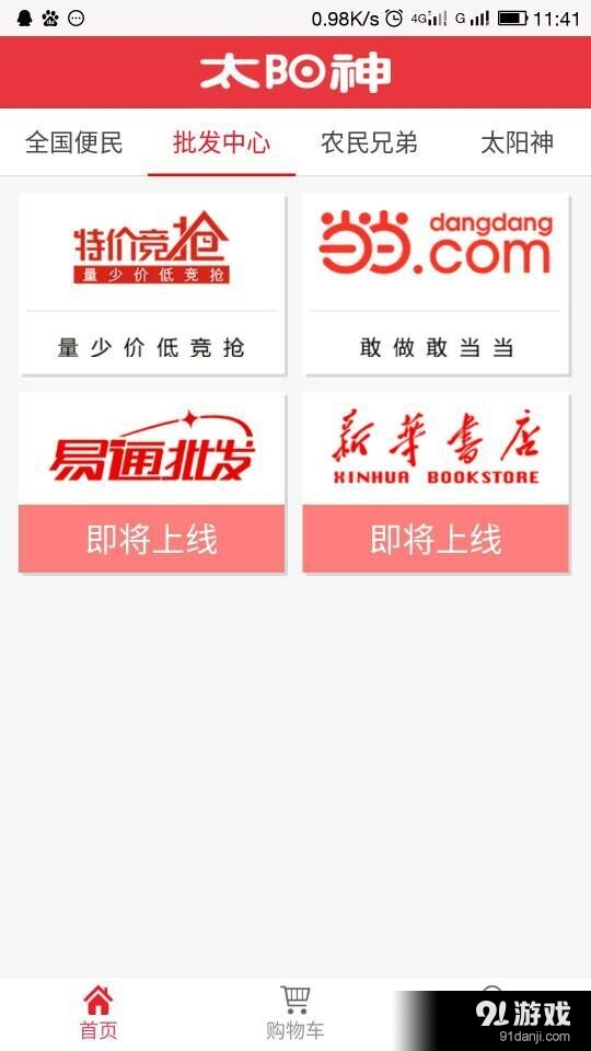 移動(dòng)互聯(lián)助手2