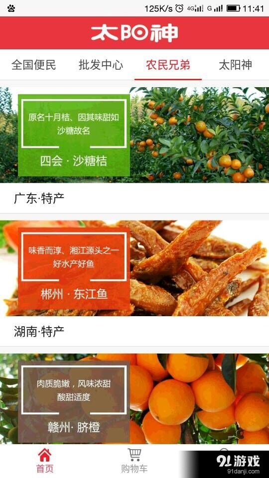 移動(dòng)互聯(lián)助手3