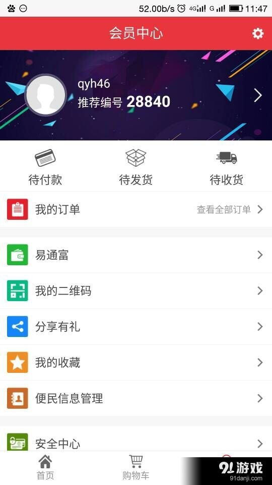 移動(dòng)互聯(lián)助手5
