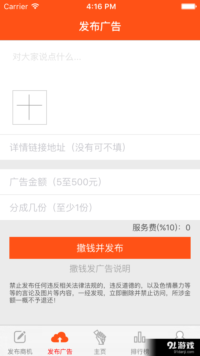 爭(zhēng)分奪米2