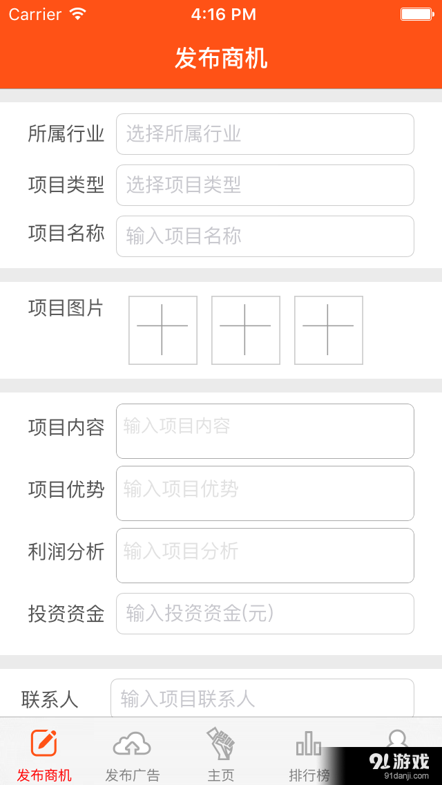 爭(zhēng)分奪米1