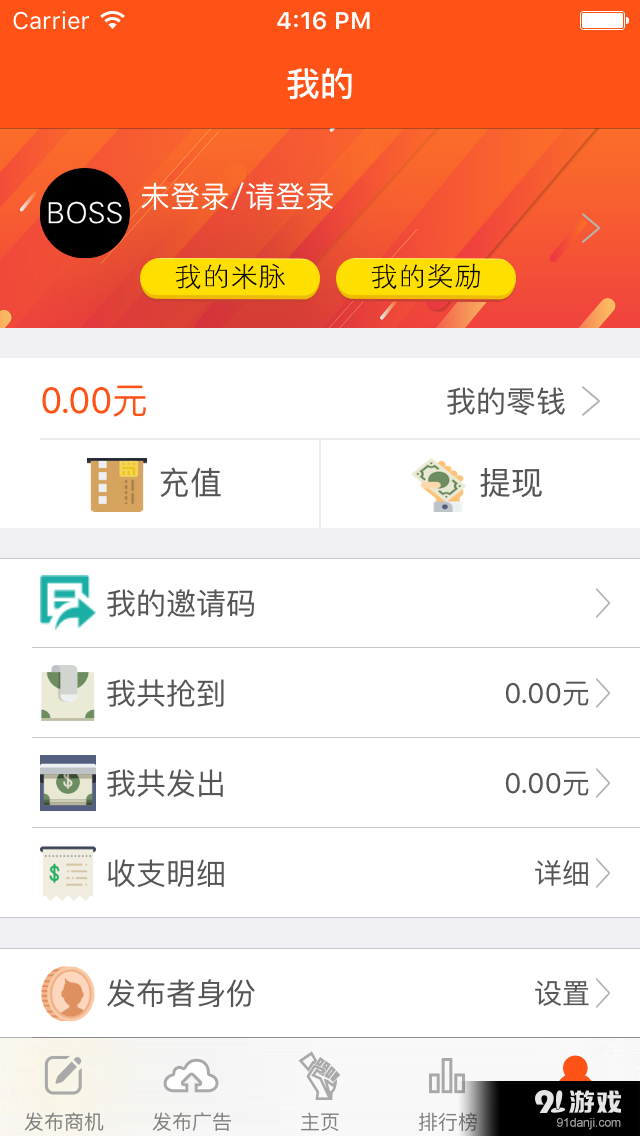 爭(zhēng)分奪米5