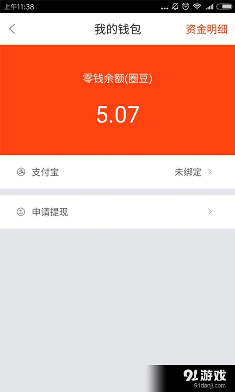 星城圈5
