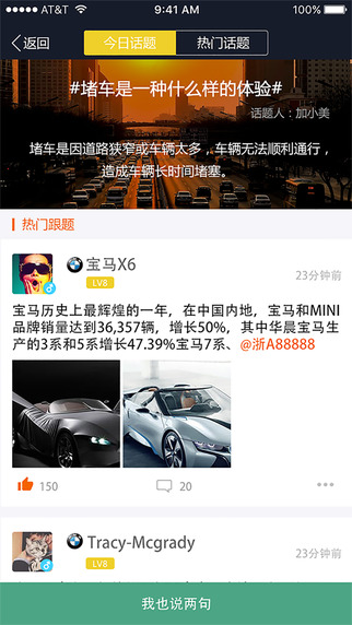 加我2