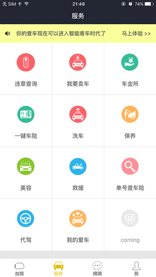 加我3