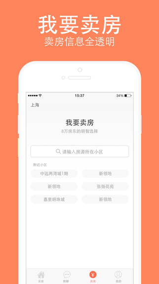 安個家5