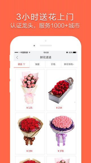 花禮網(wǎng)2
