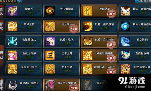 《火影忍者OL》風(fēng)主急速特訓(xùn)6720陣容推薦