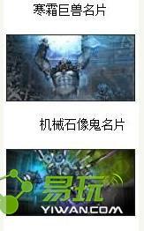 cf寒霜巨獸名片/機(jī)械石像鬼名片/暗之假面名片怎么獲得?