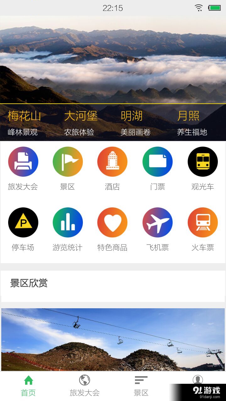 智慧鐘山1