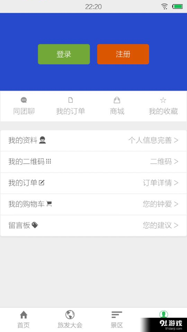 智慧鐘山5