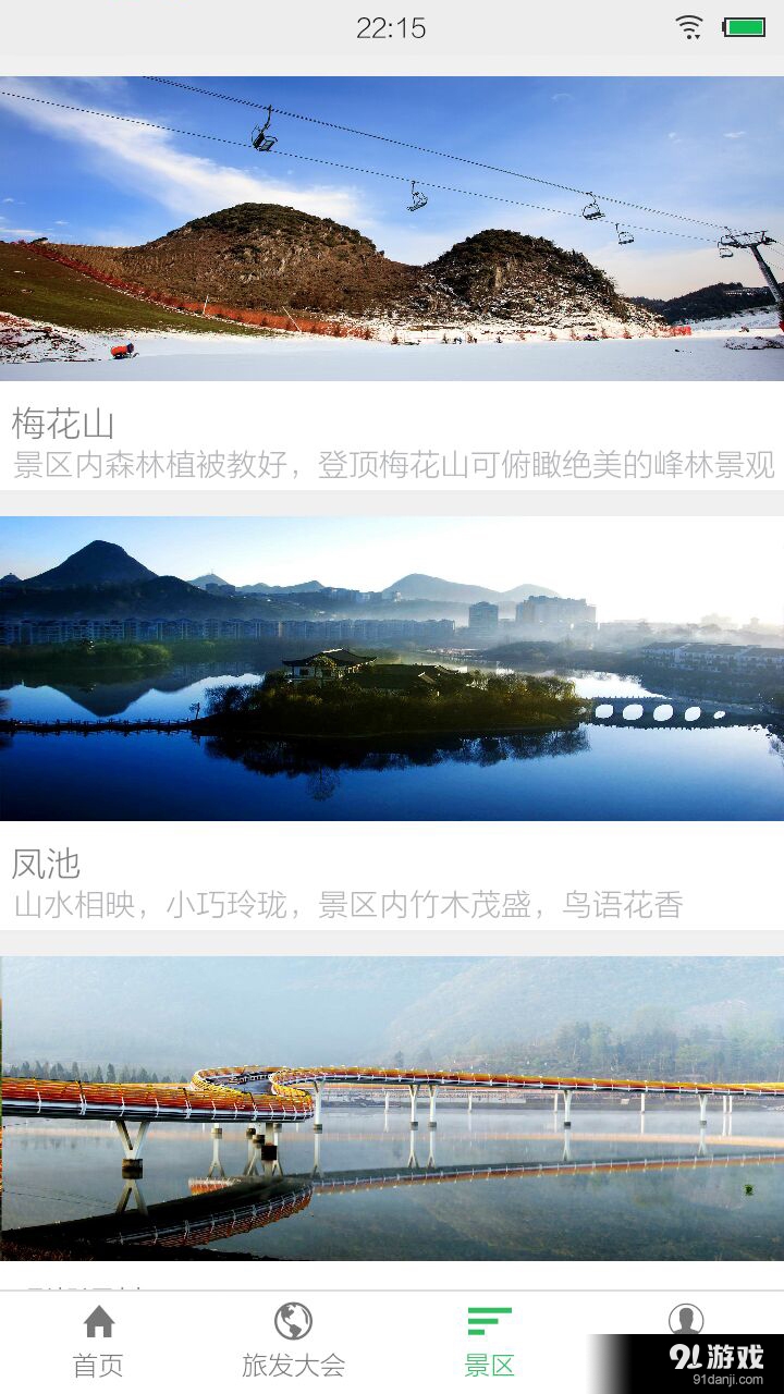 智慧鐘山2