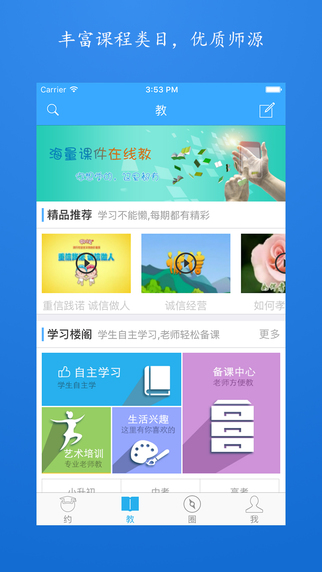 約教2