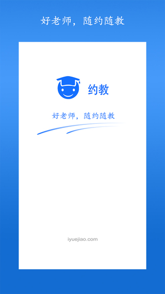 約教1