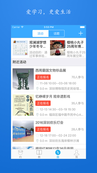 約教3