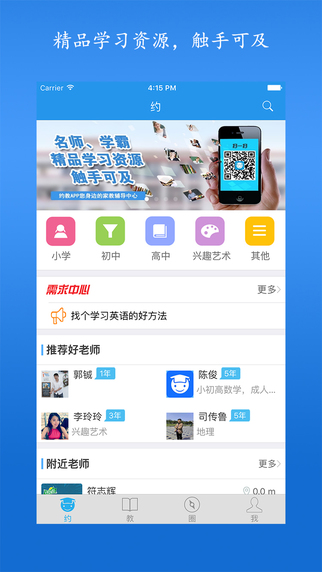 約教5
