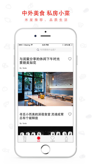 米星2