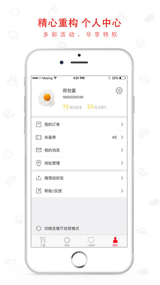 米星3