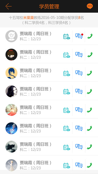 嘟嘟教練3