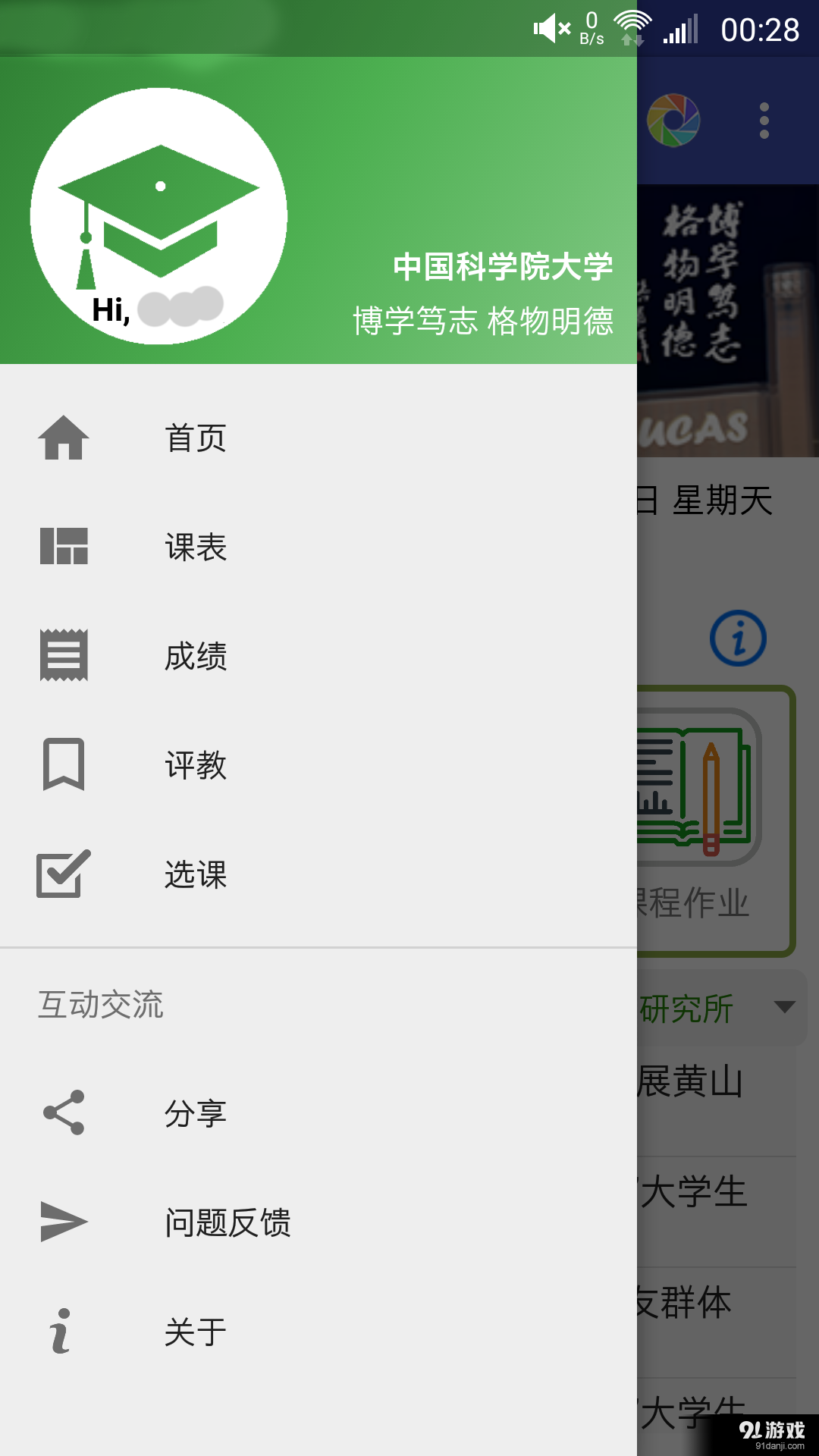 國寶助手1