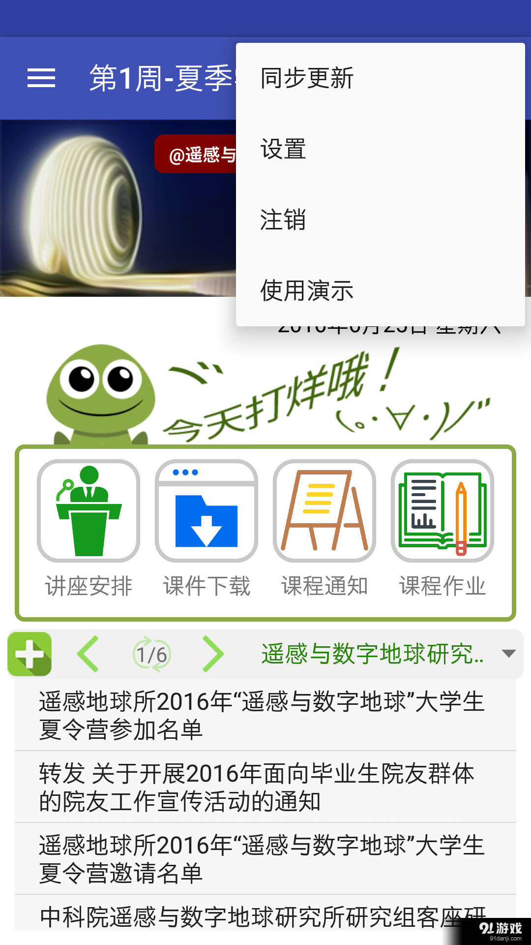 國寶助手3