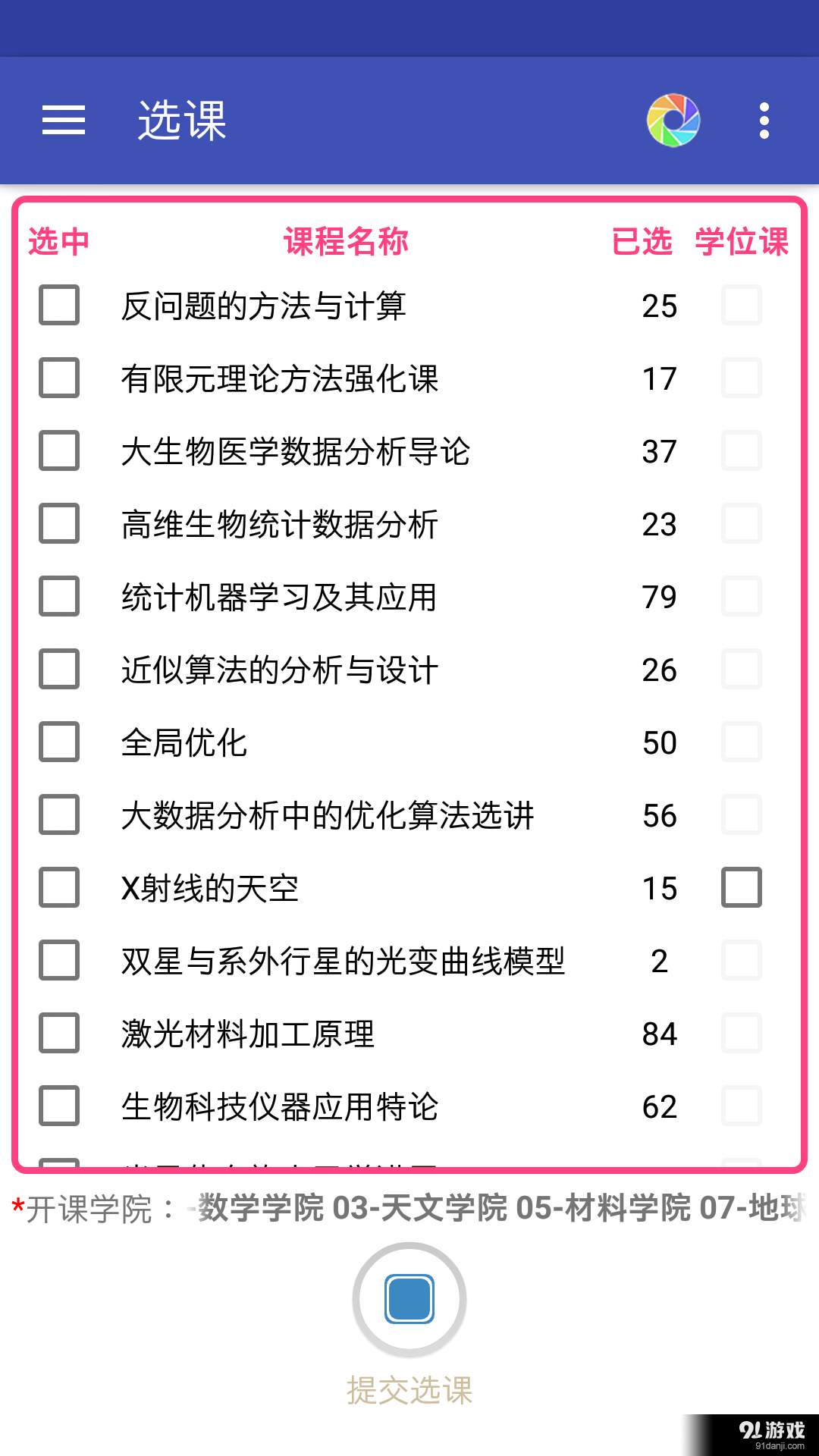 國寶助手4