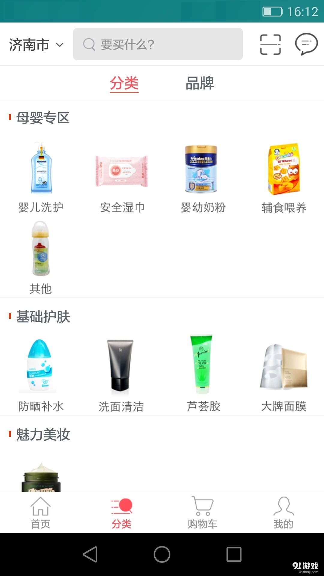 愛伊海購2