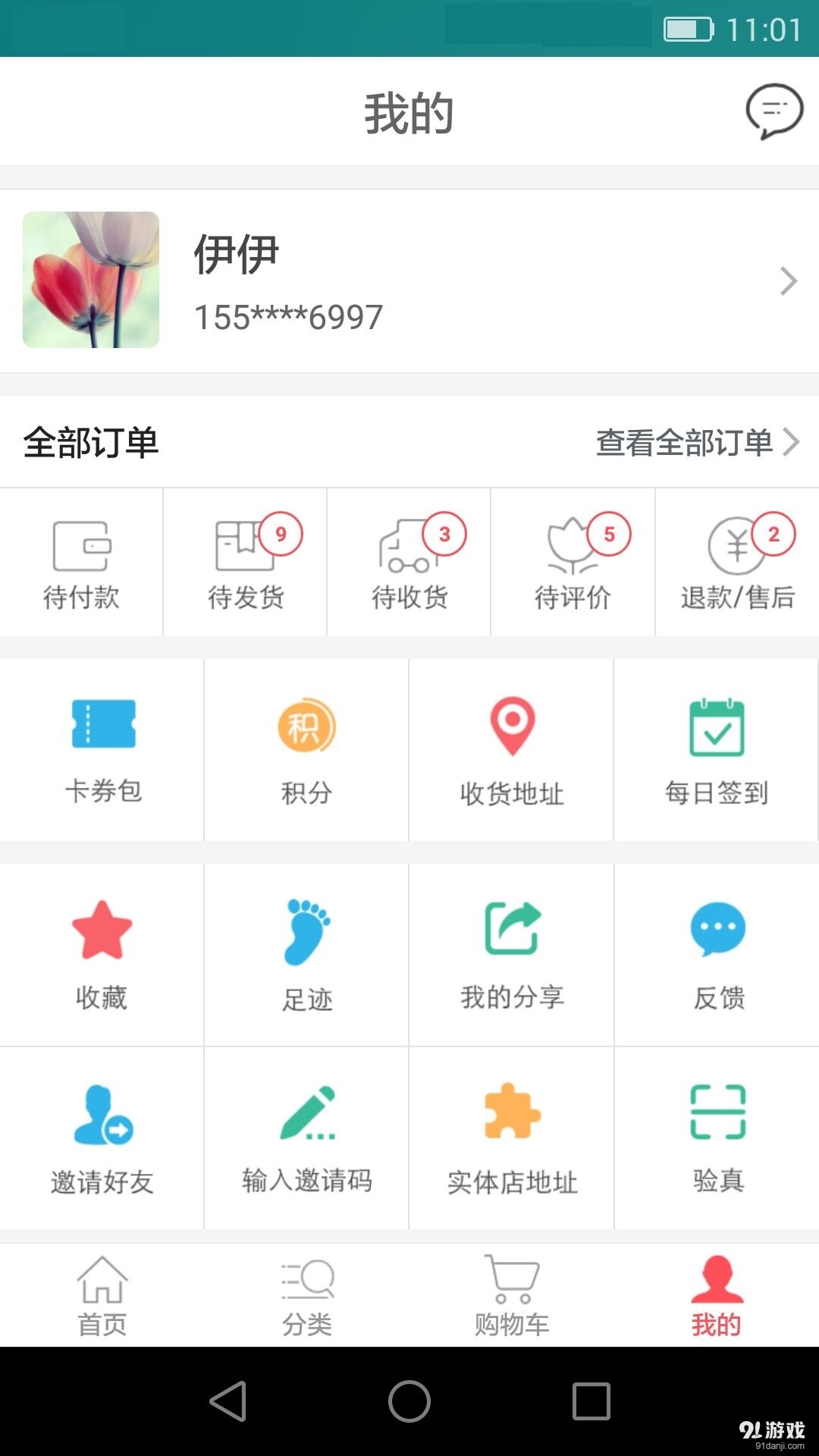 愛伊海購5