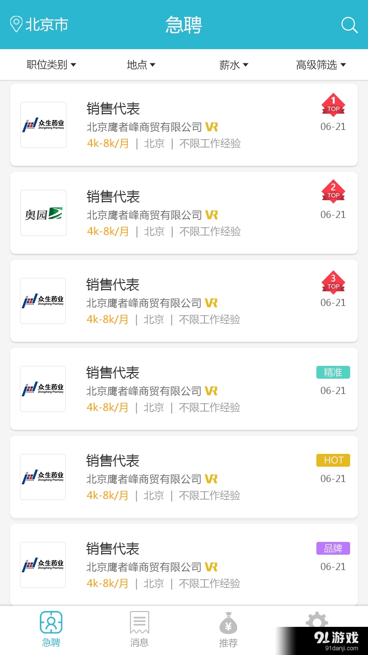 秒小空5