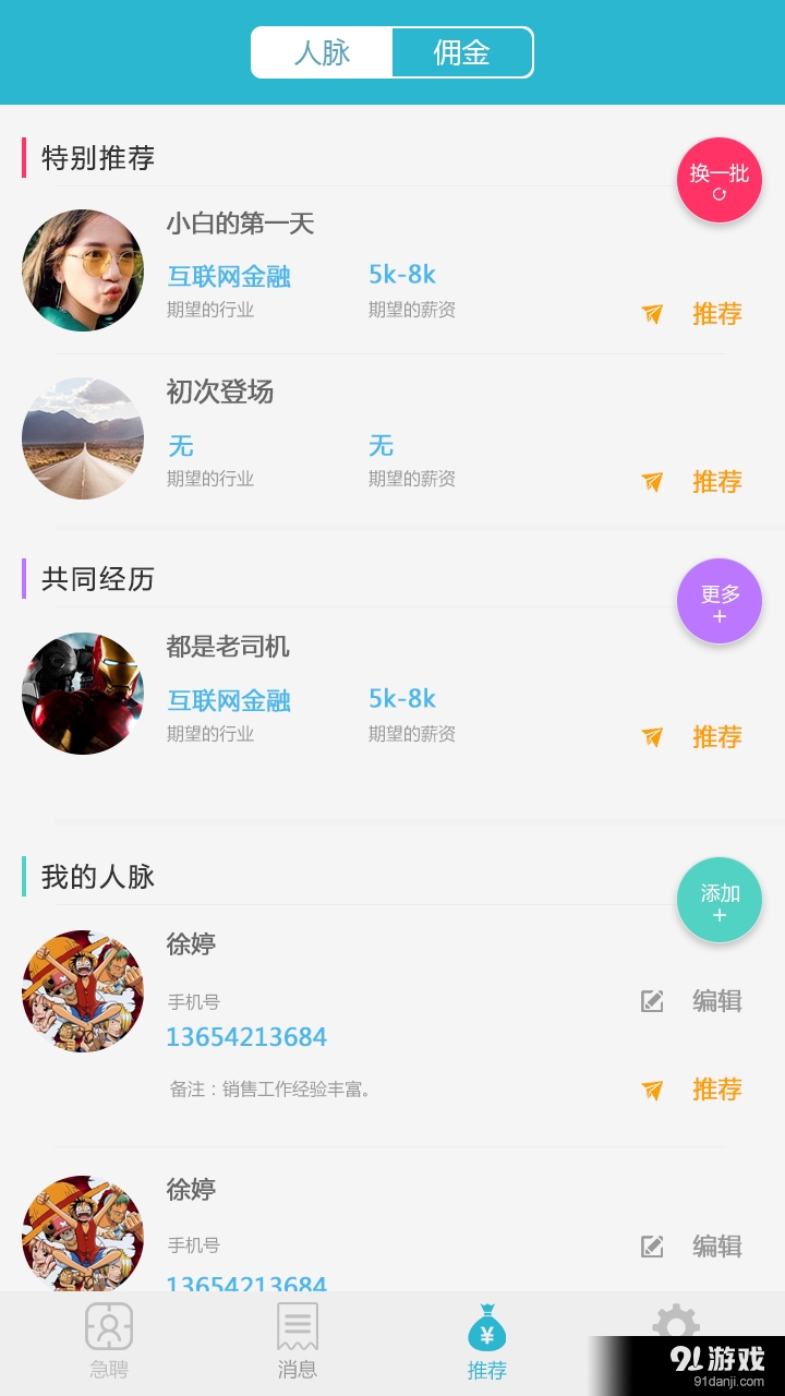秒小空2