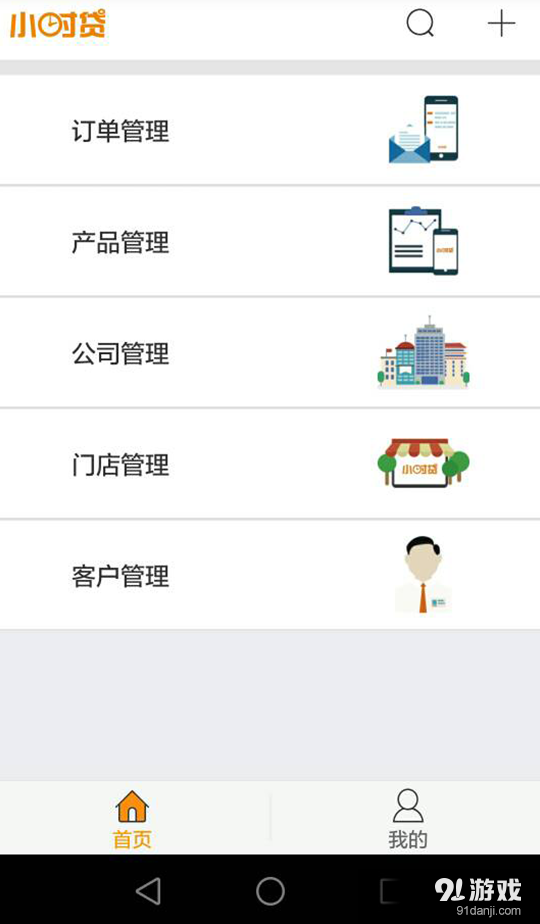 小時貸3