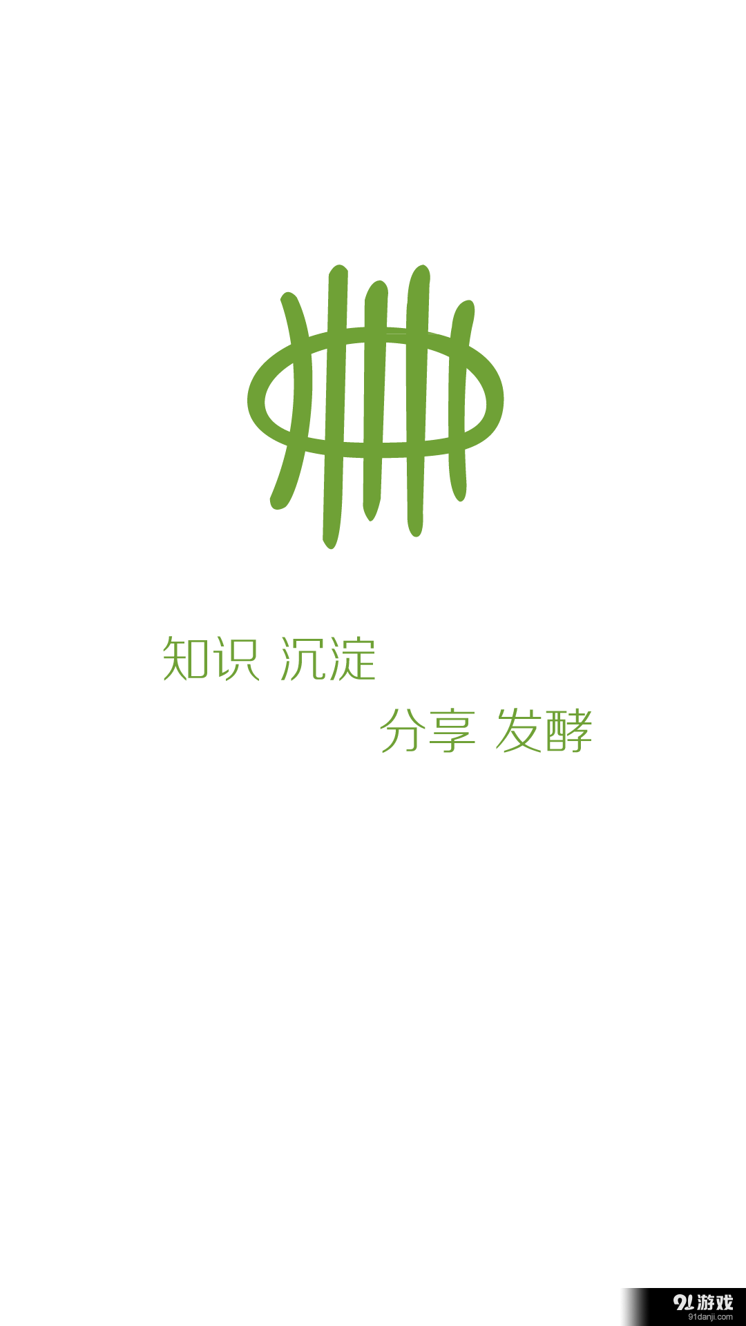 益知1