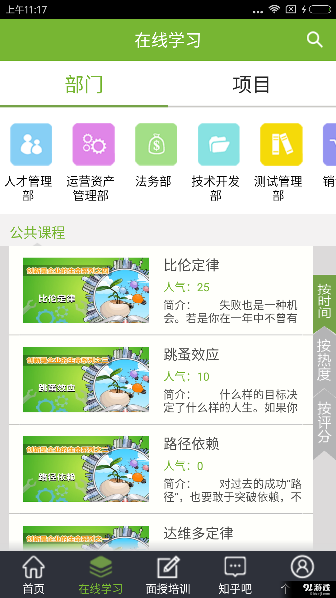 益知3