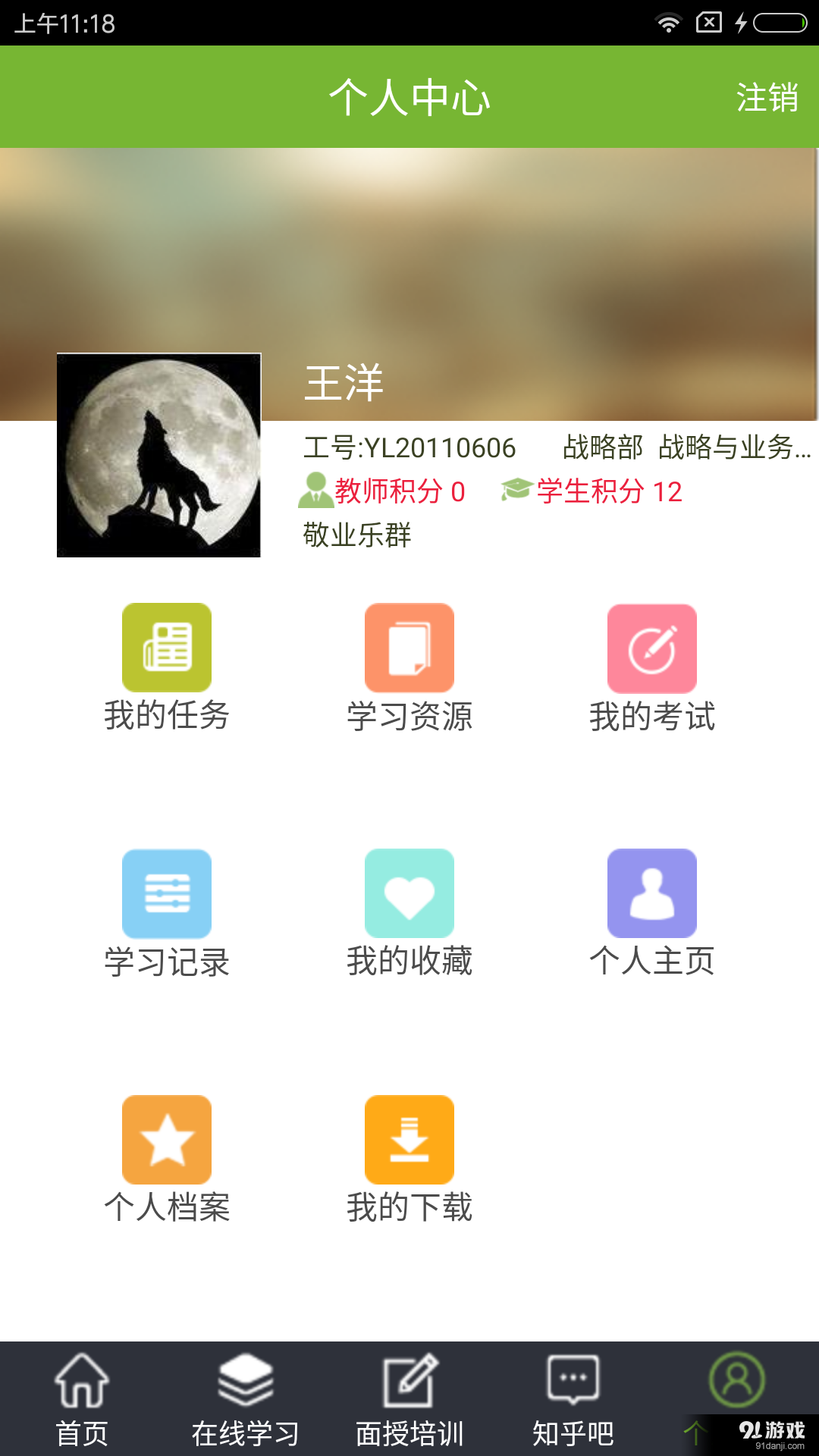 益知5