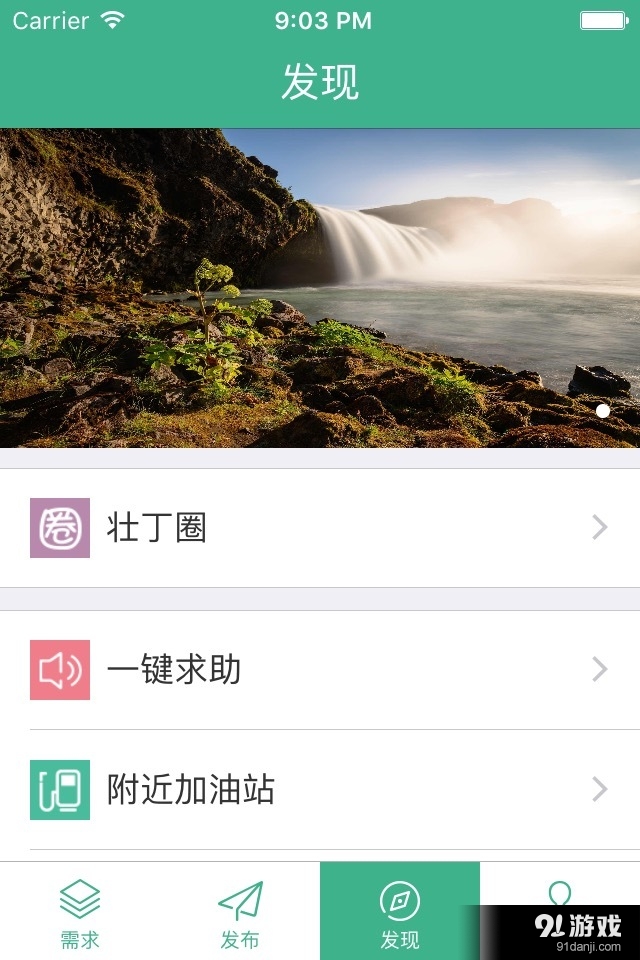 車壯丁3
