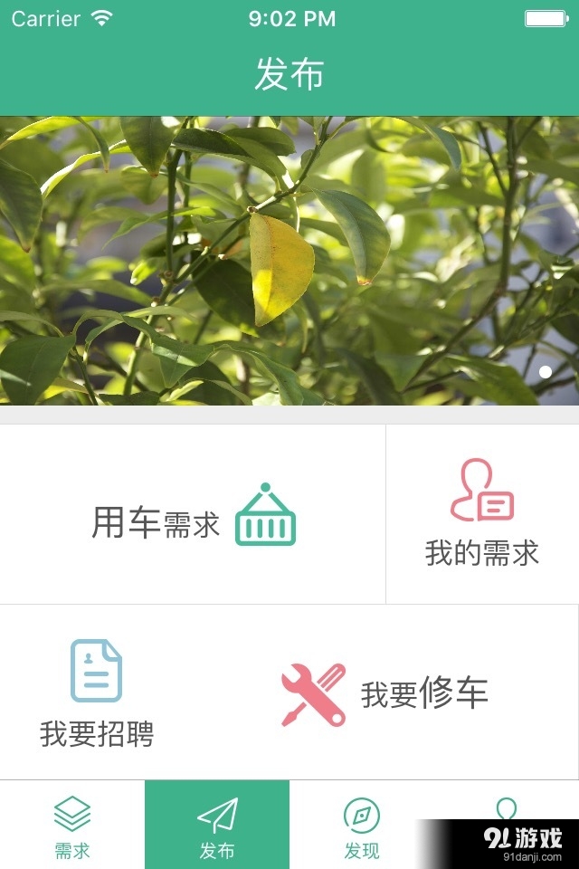 車壯丁2