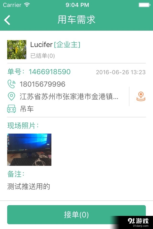 車壯丁4
