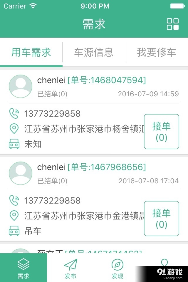 車壯丁1