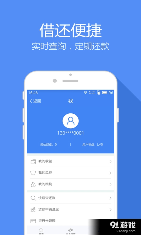 合花易貸5