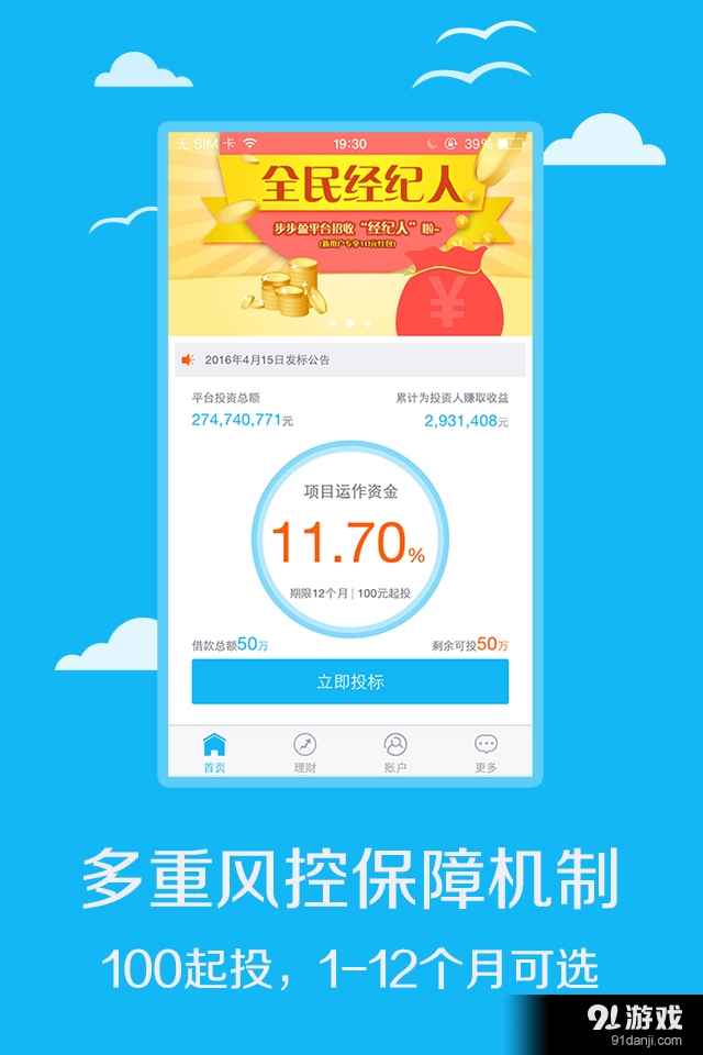 步步盈1