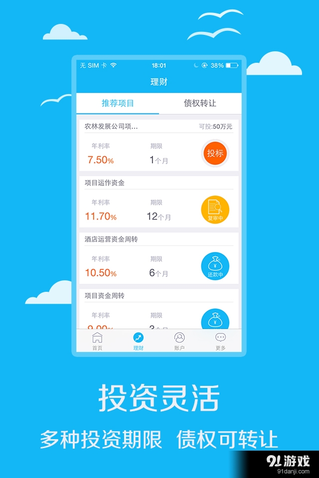 步步盈2