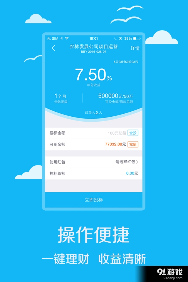 步步盈3
