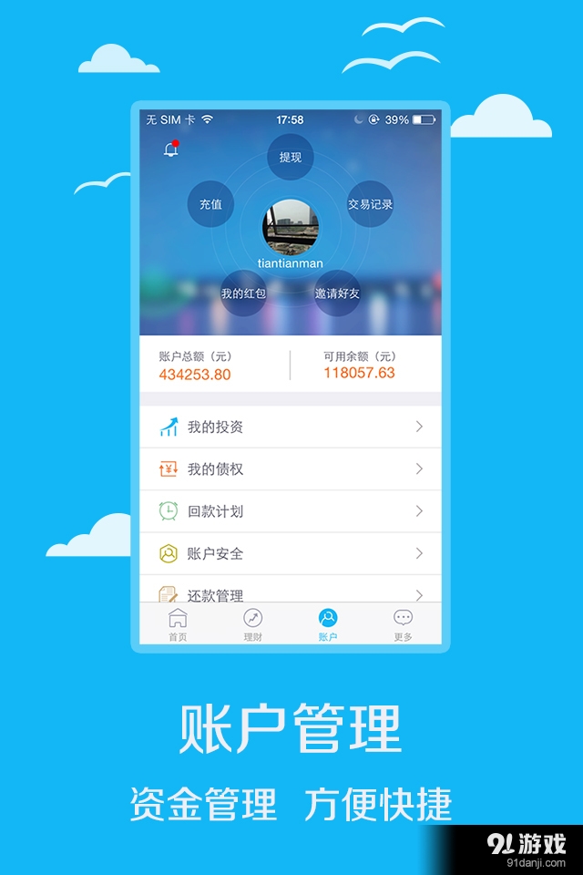 步步盈4